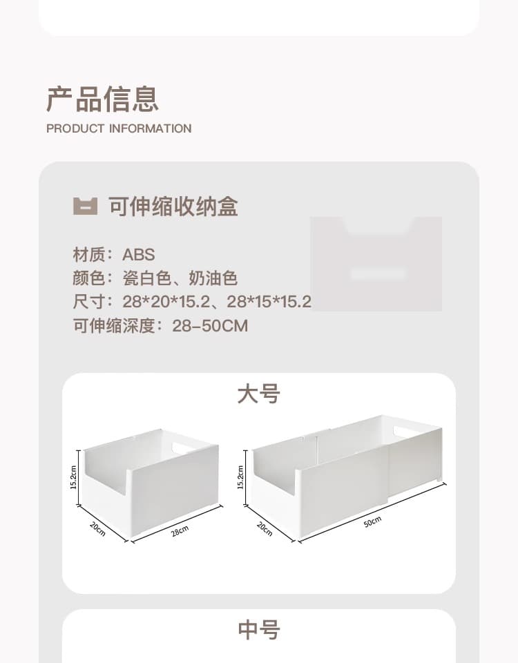 可伸缩直角收纳盒