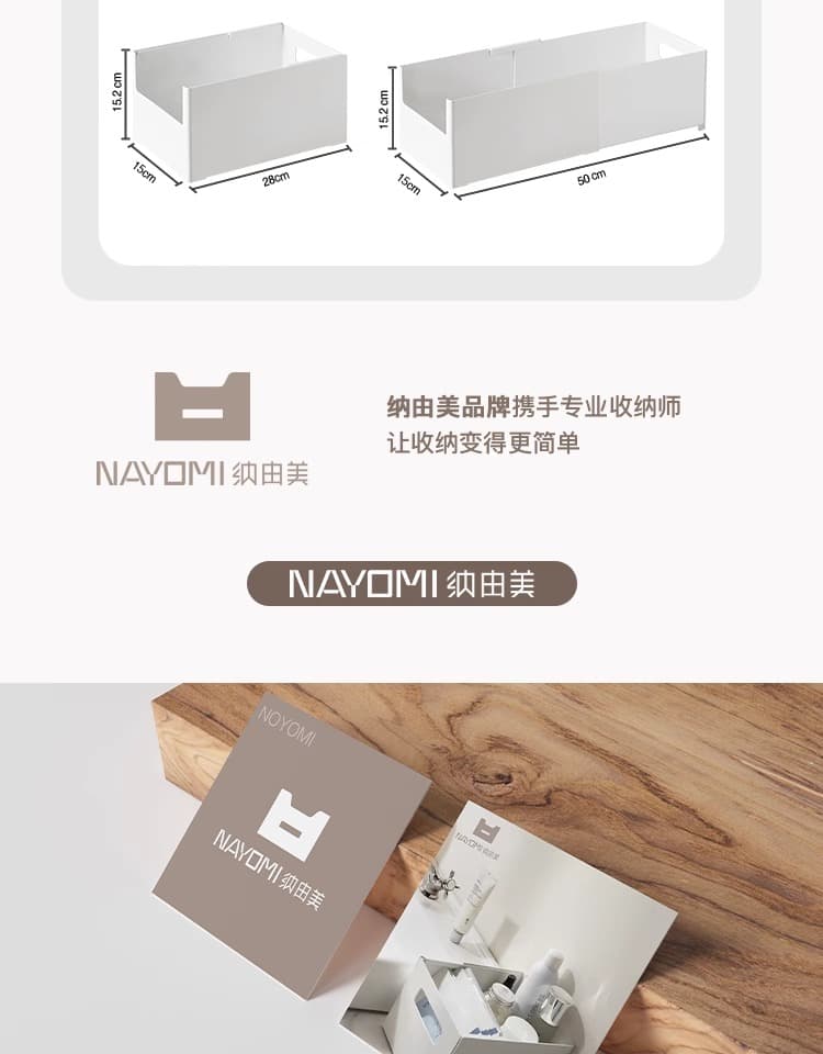 可伸缩直角收纳盒