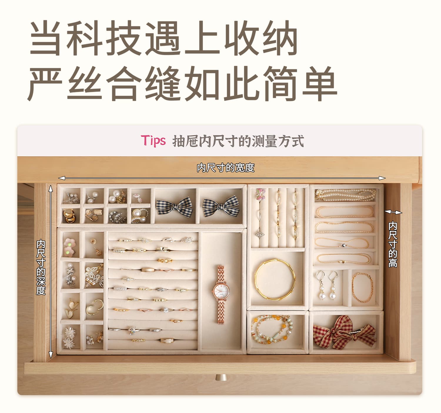 绒布首饰收纳盒