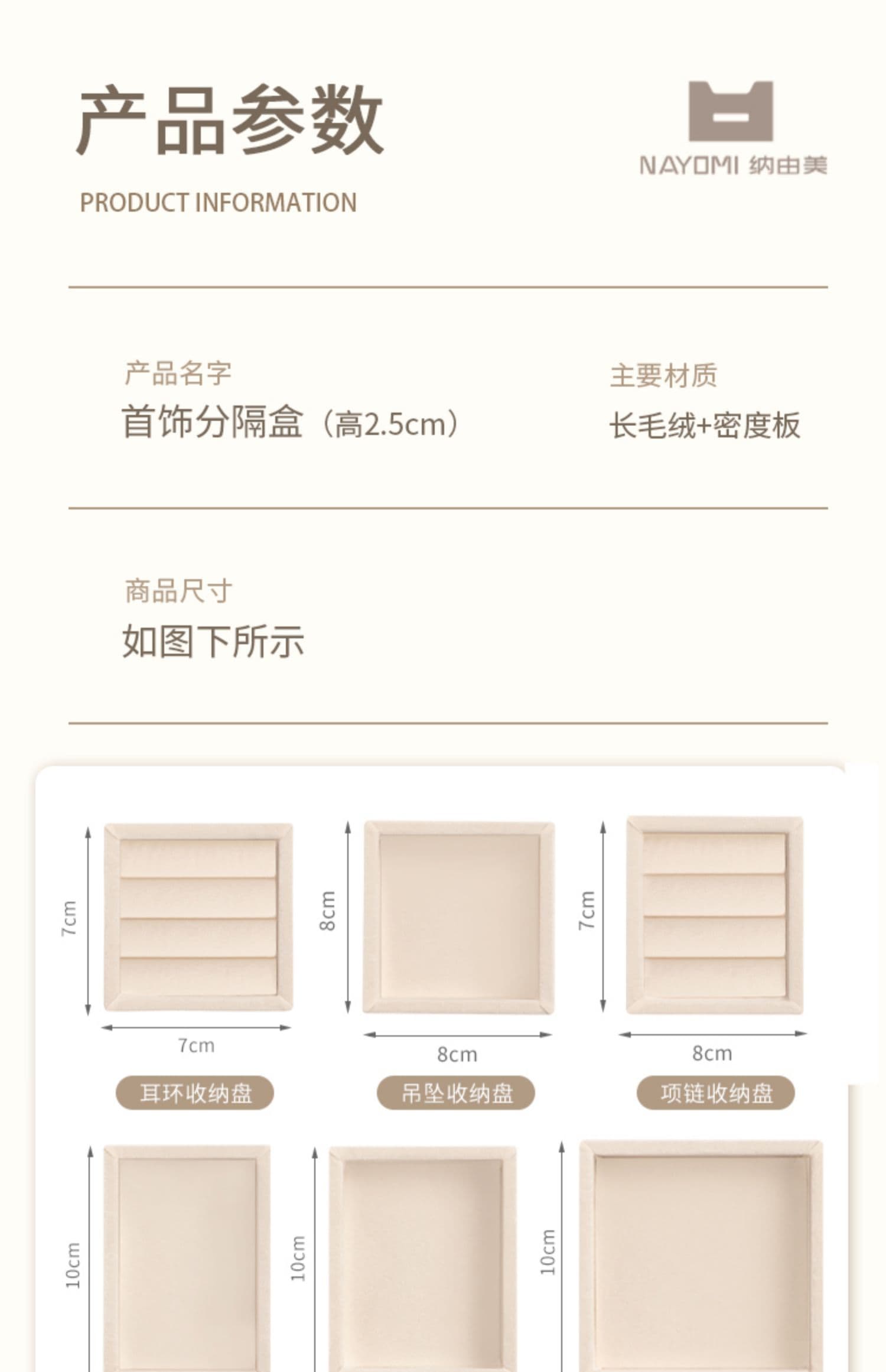 绒布首饰收纳盒