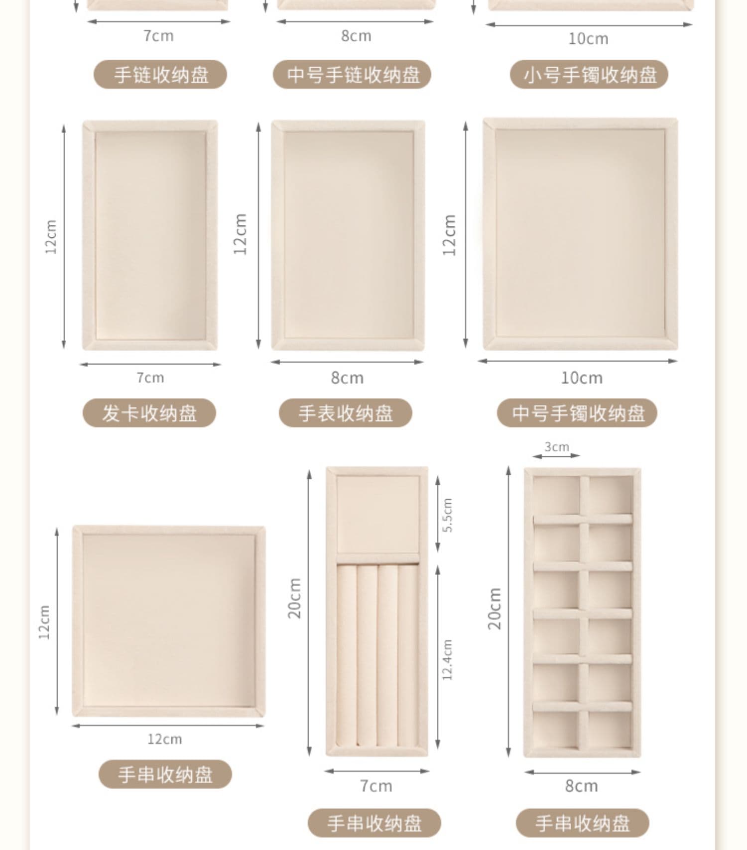 绒布首饰收纳盒
