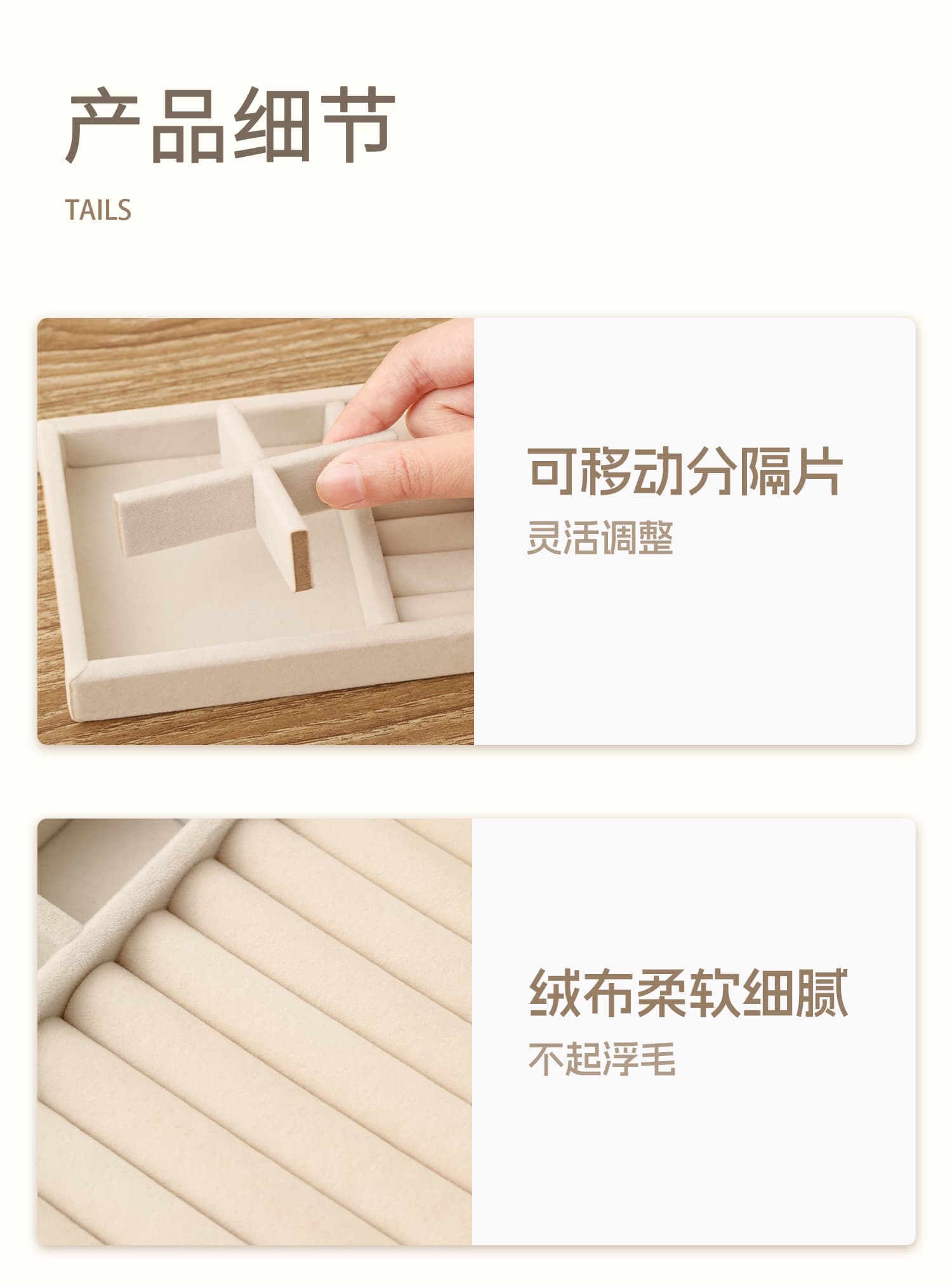 绒布首饰收纳盒