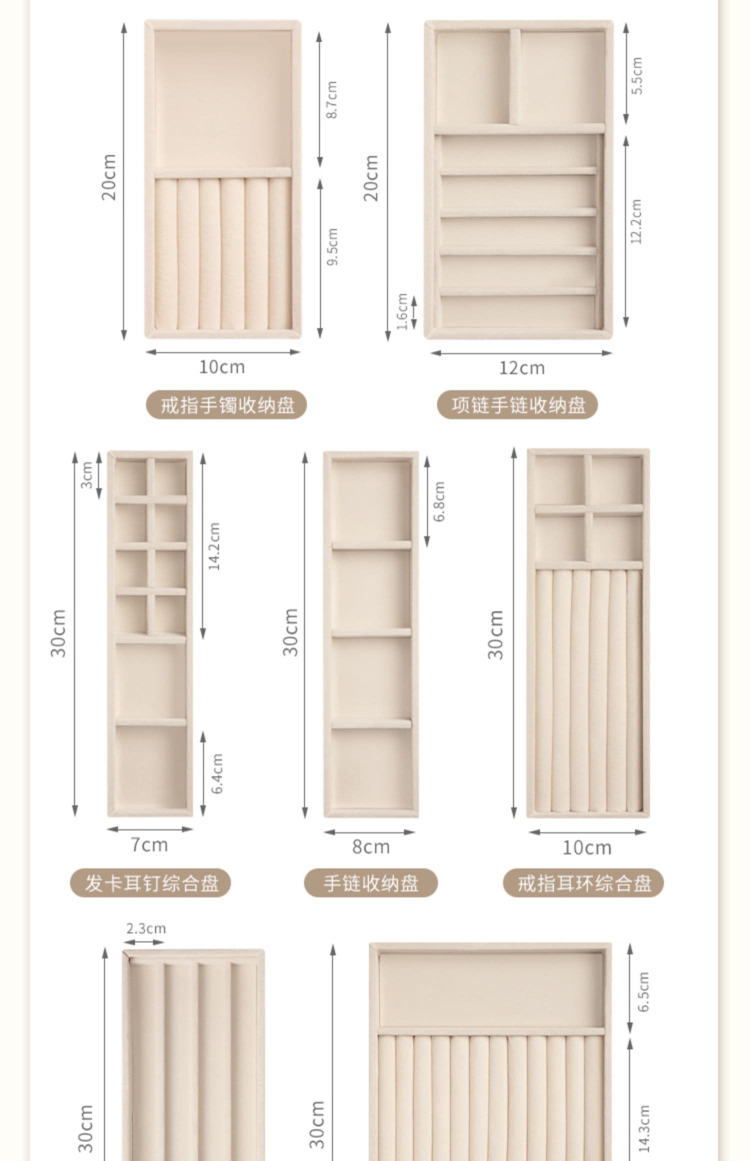 绒布首饰收纳盒