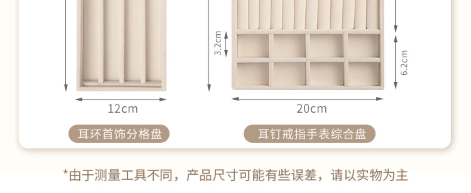 绒布首饰收纳盒