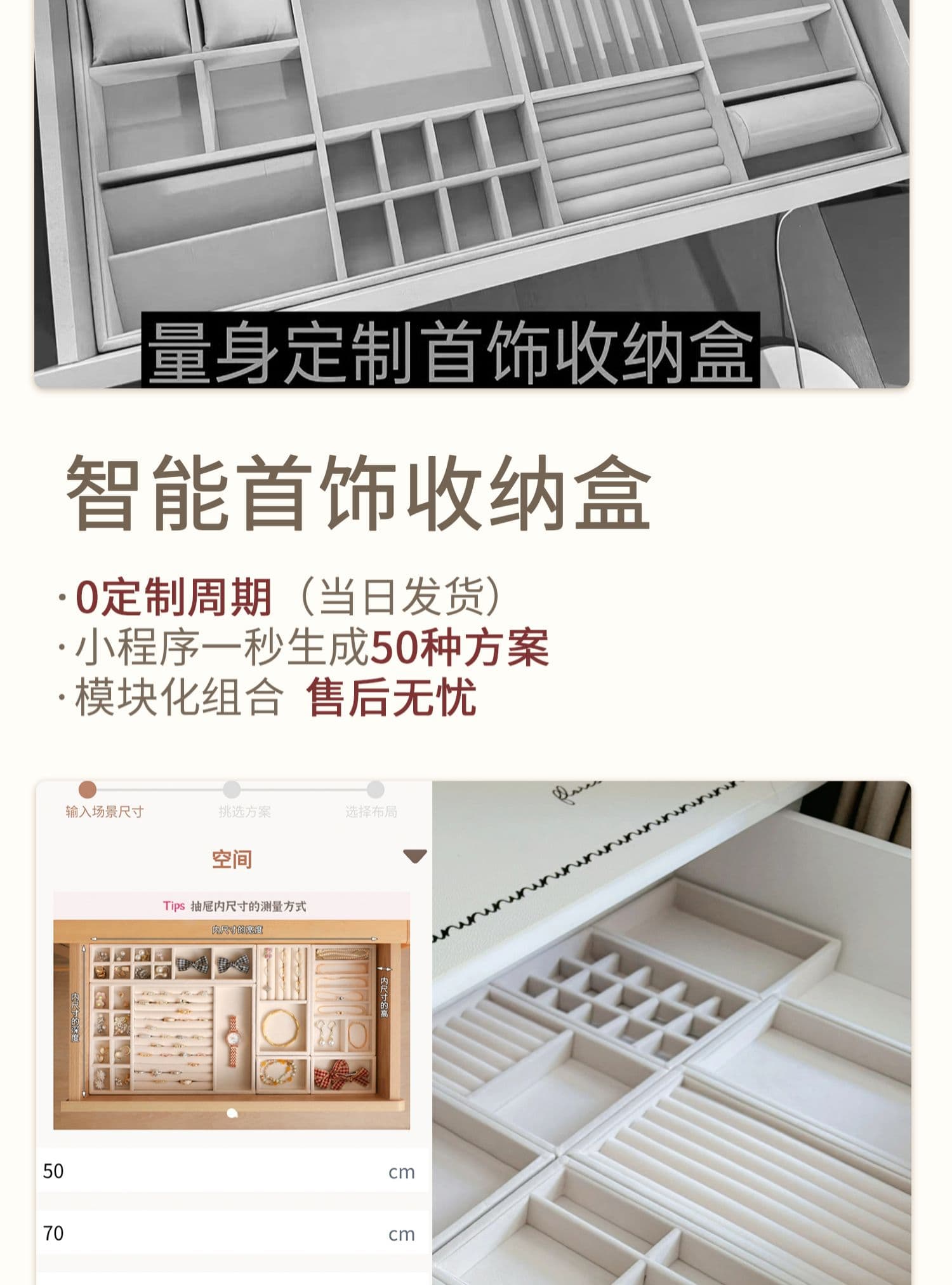 绒布首饰收纳盒