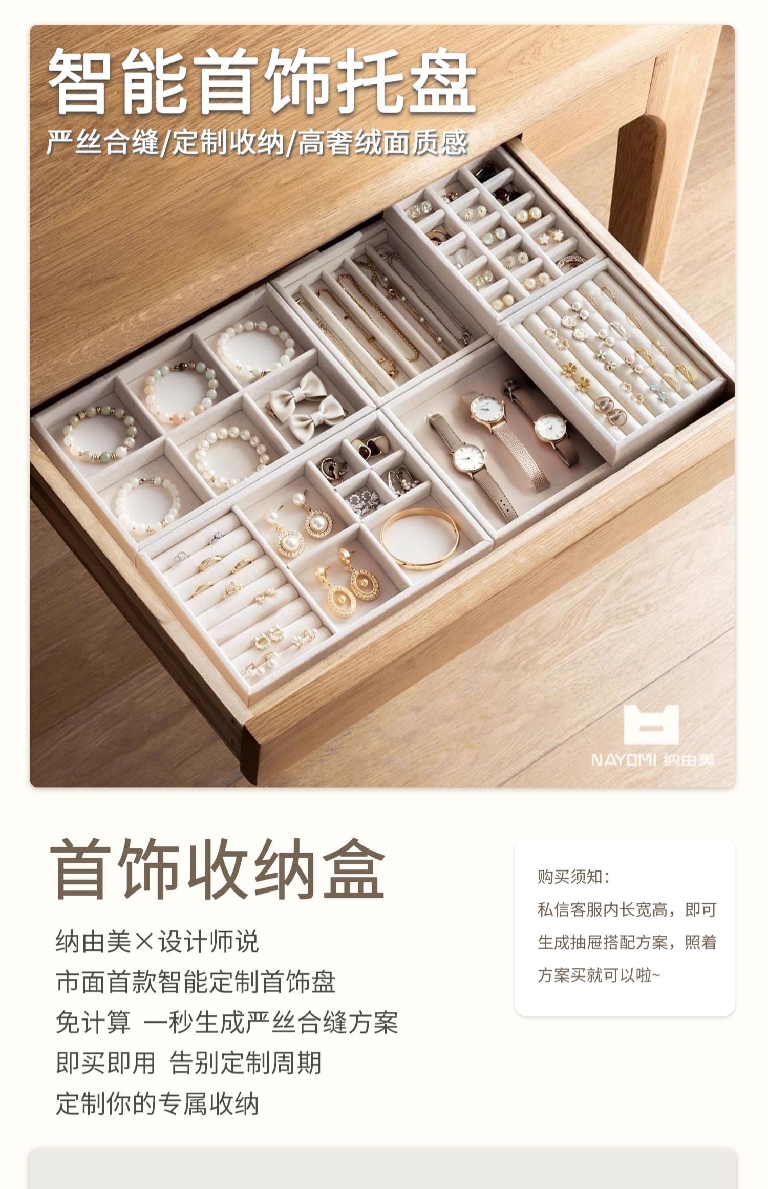 绒布首饰收纳盒