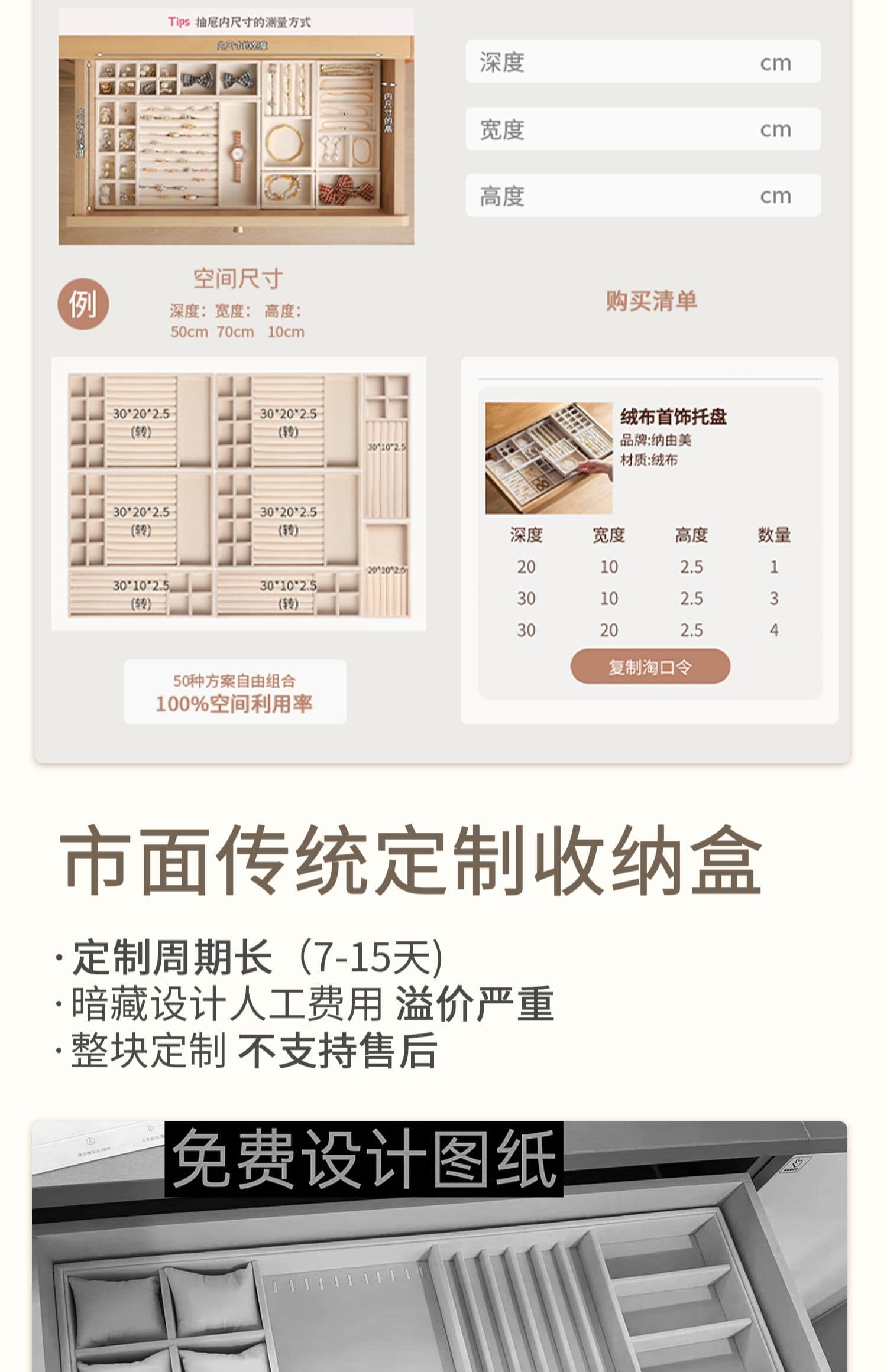 绒布首饰收纳盒