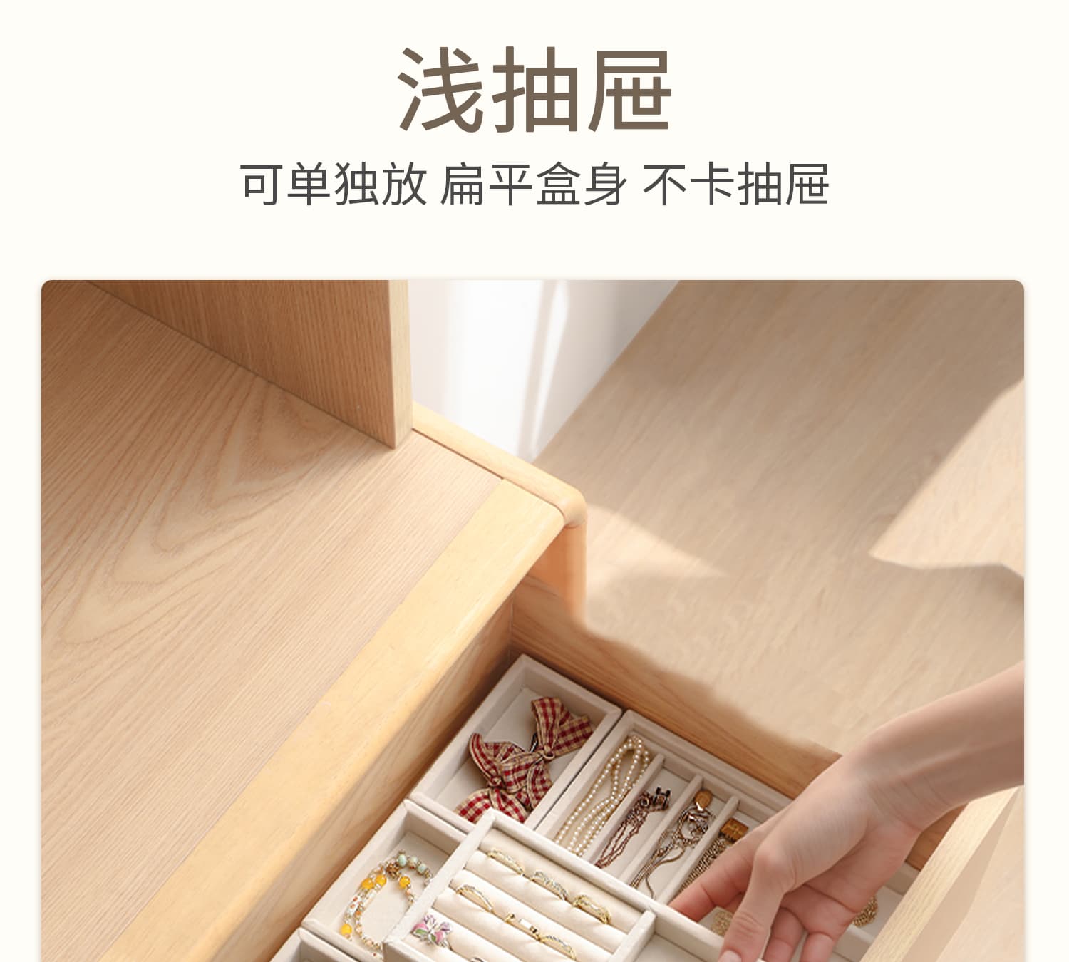 绒布首饰收纳盒