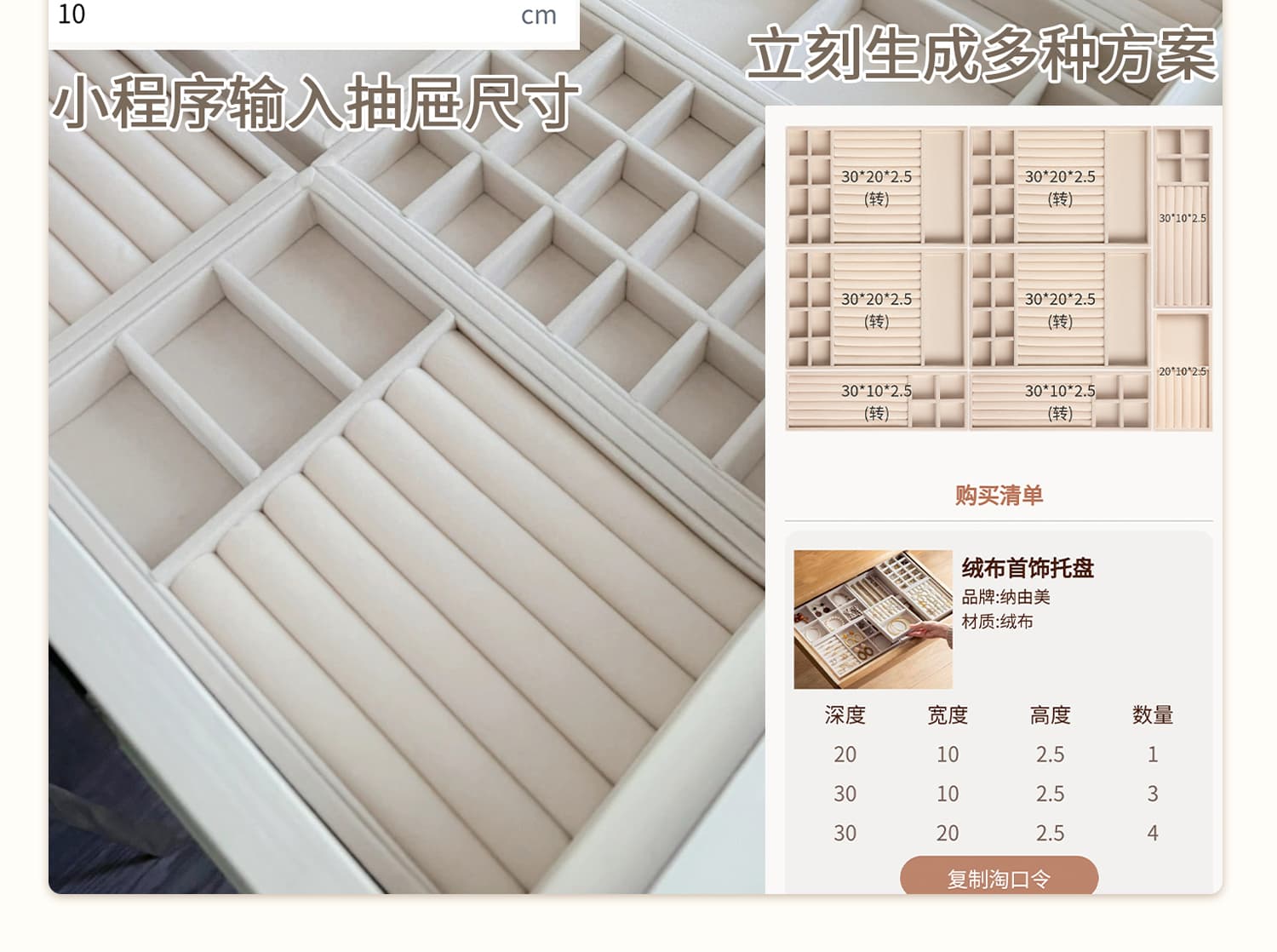 绒布首饰收纳盒