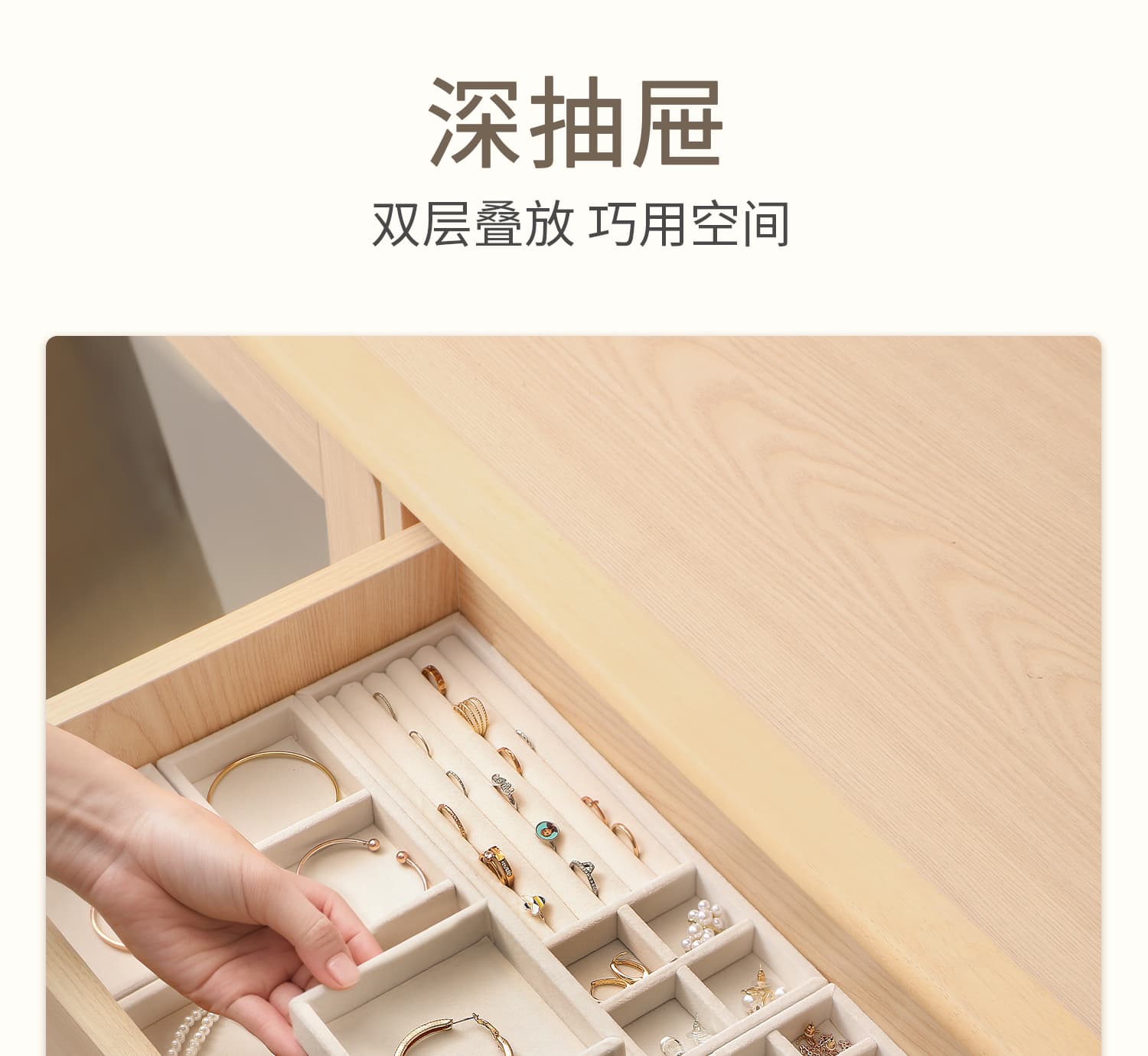 绒布首饰收纳盒