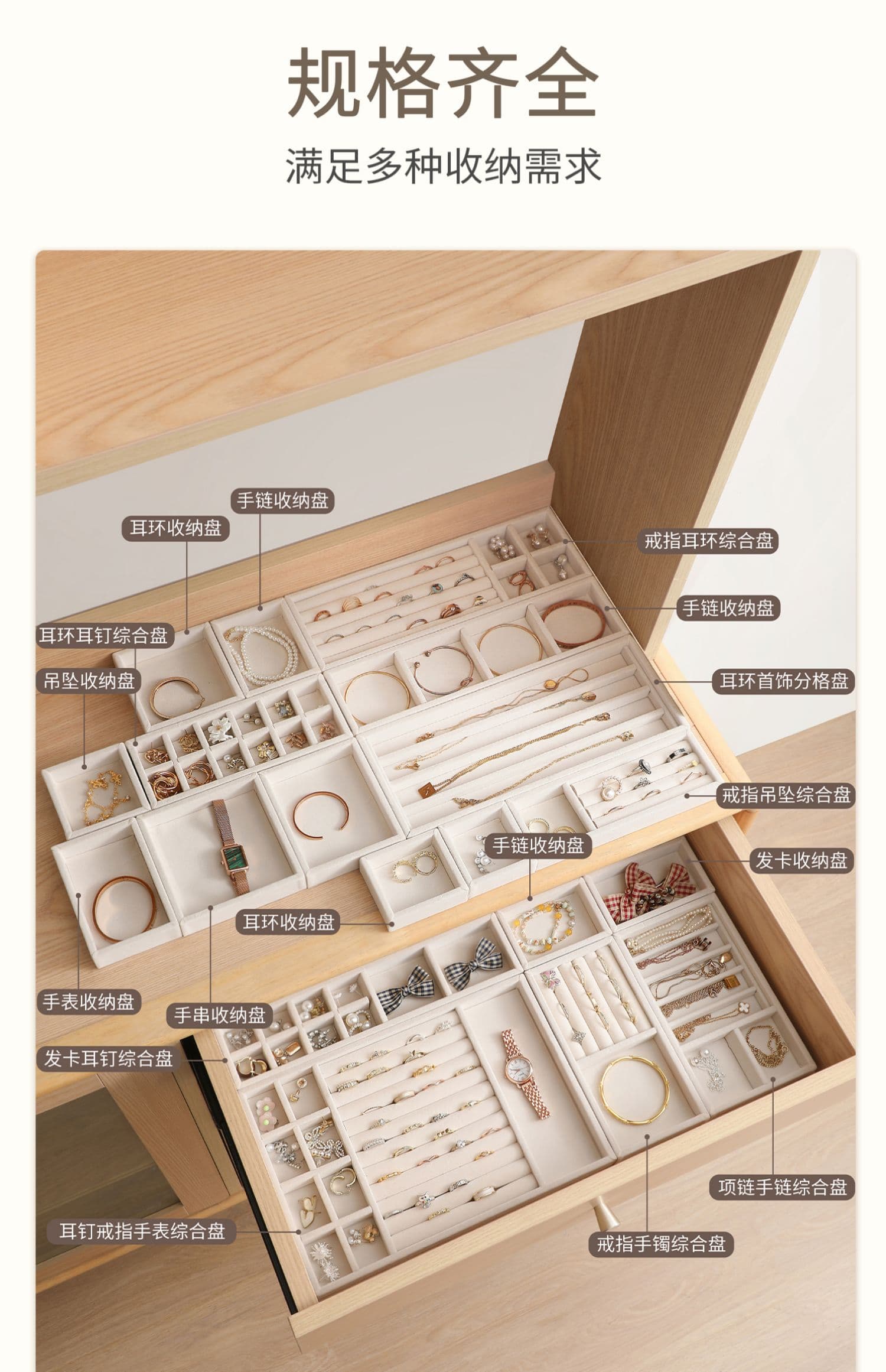 绒布首饰收纳盒
