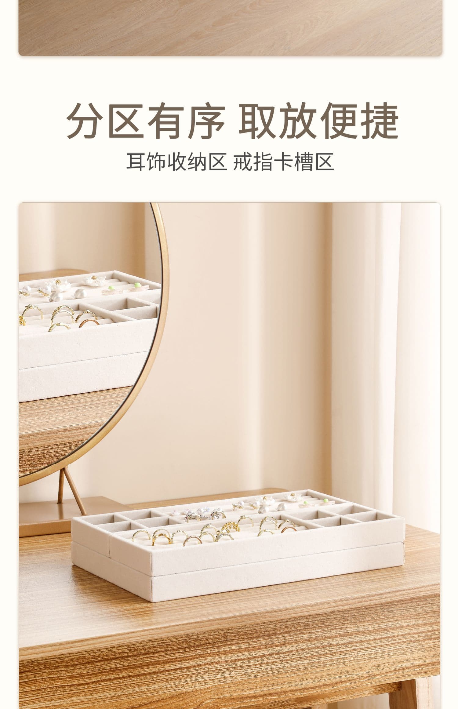 绒布首饰收纳盒